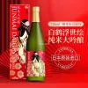 Free shipping for wholesale! BAIOCCHI Imported Rice Wine, White Crane Ukiyo-e Pure Rice Daiginjo Sake 720ml Application Scenario